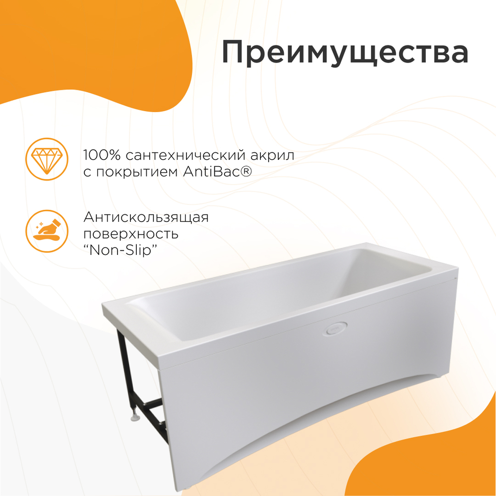 Акриловая ванна Агата 170x70 ( с каркасом)