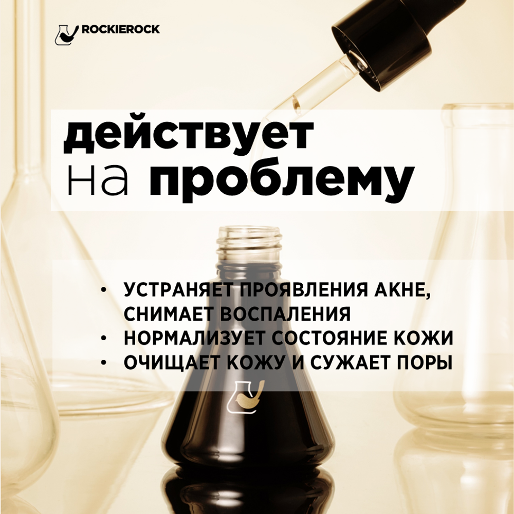 Сыворотка от прыщей с куркумином CURCUMIN ESSENCE 30 мл