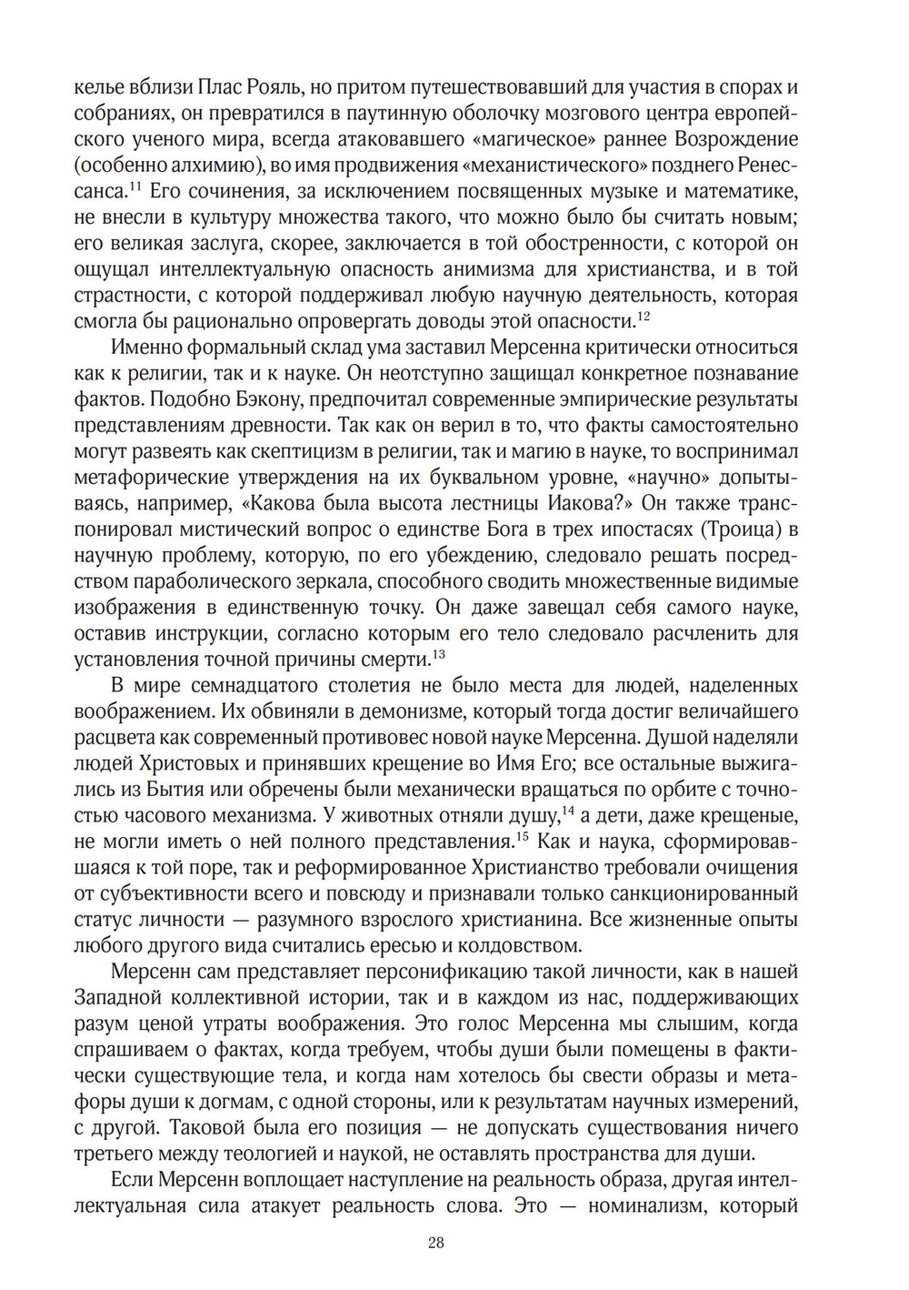 Пересмотр психологии (PDF)