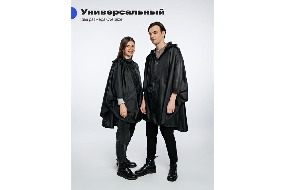 Дождевик-пончо RoadLike Camp S/M, черный