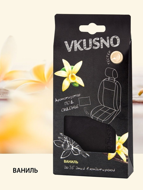 Ароматизатор под сиденье Freshco Podushka в асс.