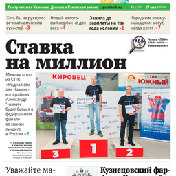 Газеты