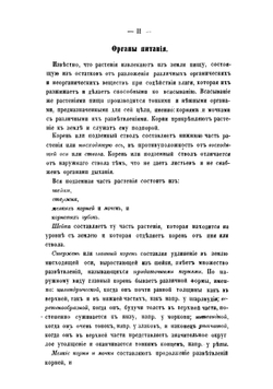 Огород, сад и цветник, или Практическое руководство огородничества, садоводства и цветоводств к разведению и уходу за огородными растениями, фруктовыми деревьями и кустарниками, цветочными и декоративными растениями | Муратов Леонид Алексеевич