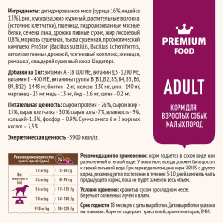 SIRIUS Сухой корм для собак малых пород Индейка и рис 10кг. Сириус
