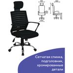 Кресло BRABIX "Victory MG-016", подголовник, хром, черное, 531924