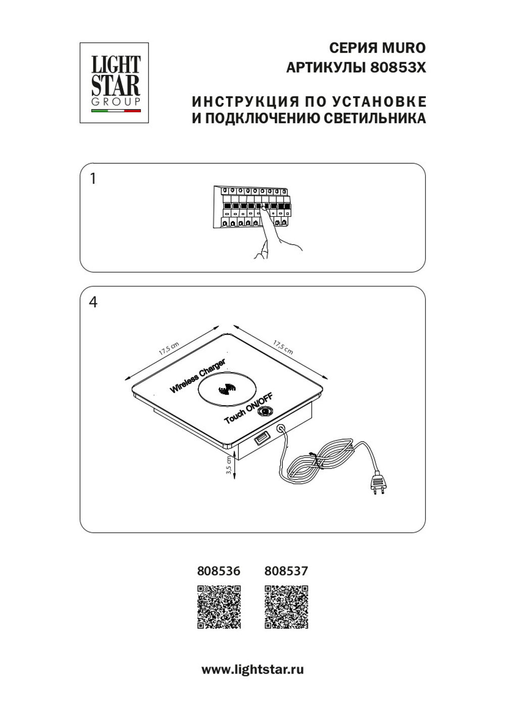 808537 Настольная лампа MURO 6W LED 400LM ЧЕРНЫЙ 3000K