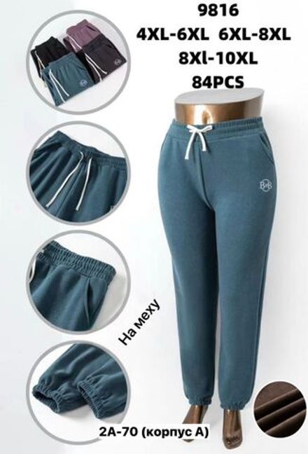 Брюки 7376932 Fabrika