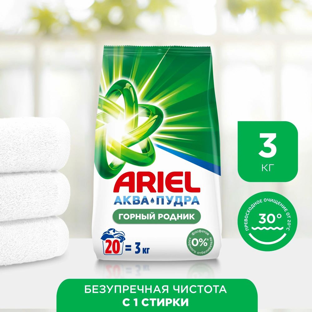 ARIEL 3кг. Горный родник + стаканчик в Атомат Средство моющее синтетическое порошкообразное