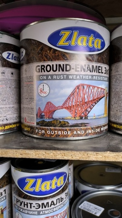 Грунт-Эмаль по ржавчине 3в1 белая 2.6 кг