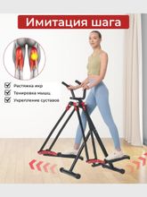 Многофункциональный шаговый тренажер (Air Walker) DFC HOTWAVE 4 в 1