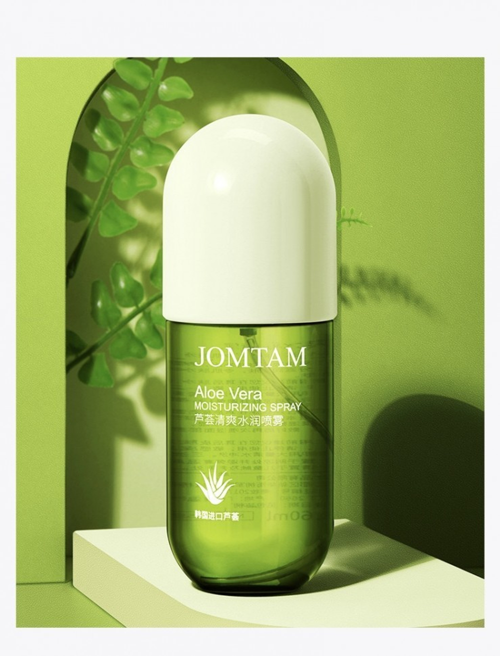 Мист для лица Jomtam с Алоэ Вера Увлажняющий Aloe Vera 160 мл