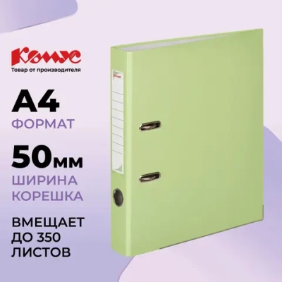 Папка-регистратор Комус Экономи 50 мм лаймовая бумвинил/бумага с защитным уголком