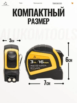 Рулетка строительная с автостопом, 3 м х 16 мм, AUTOLOCK нейлоновое покрытие, магнитный зацеп