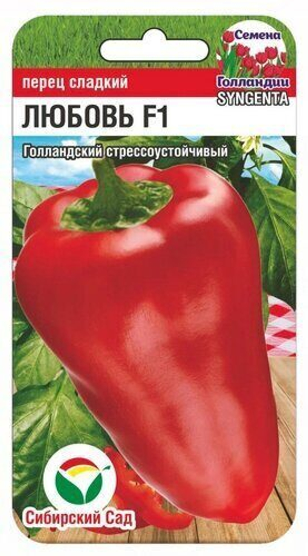 Перец сладкий Любовь 5шт СибСад