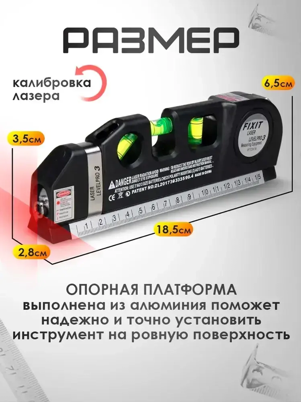 Лазерный уровень строительный Laser Level Pro 3 со встроенной рулеткой 3 метра