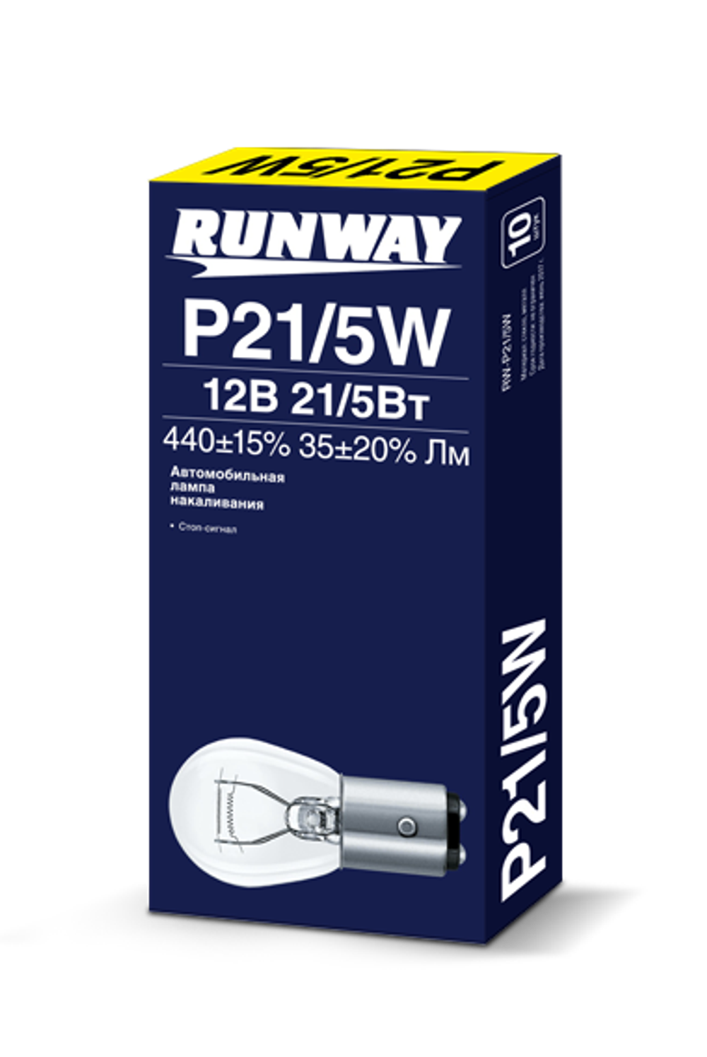 RW-P21/5W Лампа накаливания P21/5W 12B 21/5Вт (10шт/кор)