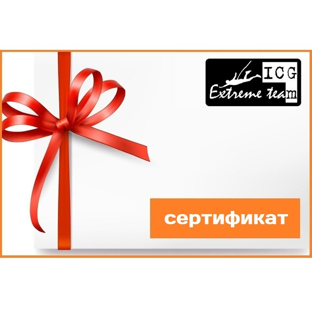 Электронная подарочная карта 21000 руб. (Подходит на тандем с 80м)