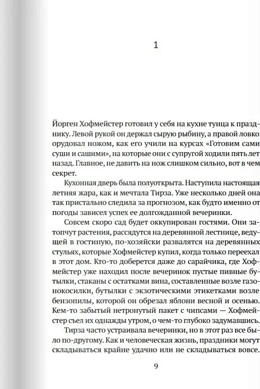 Тирза