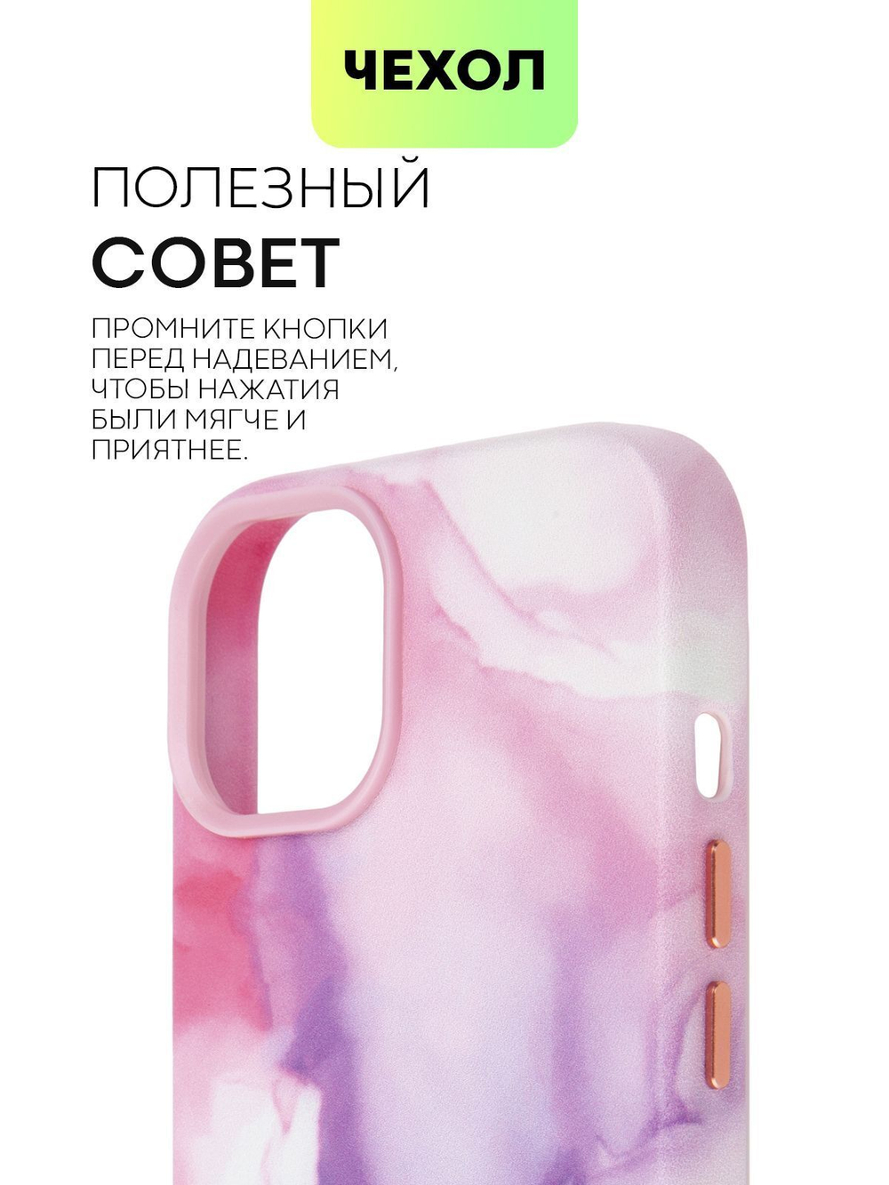 Чехол BROSCORP для Apple iPhone 14 (арт. IP14-AQUARELLE-PURPLE)