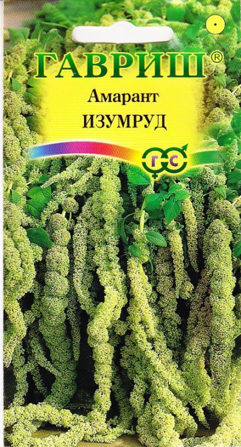 Амарант Изумруд* 0,1гр