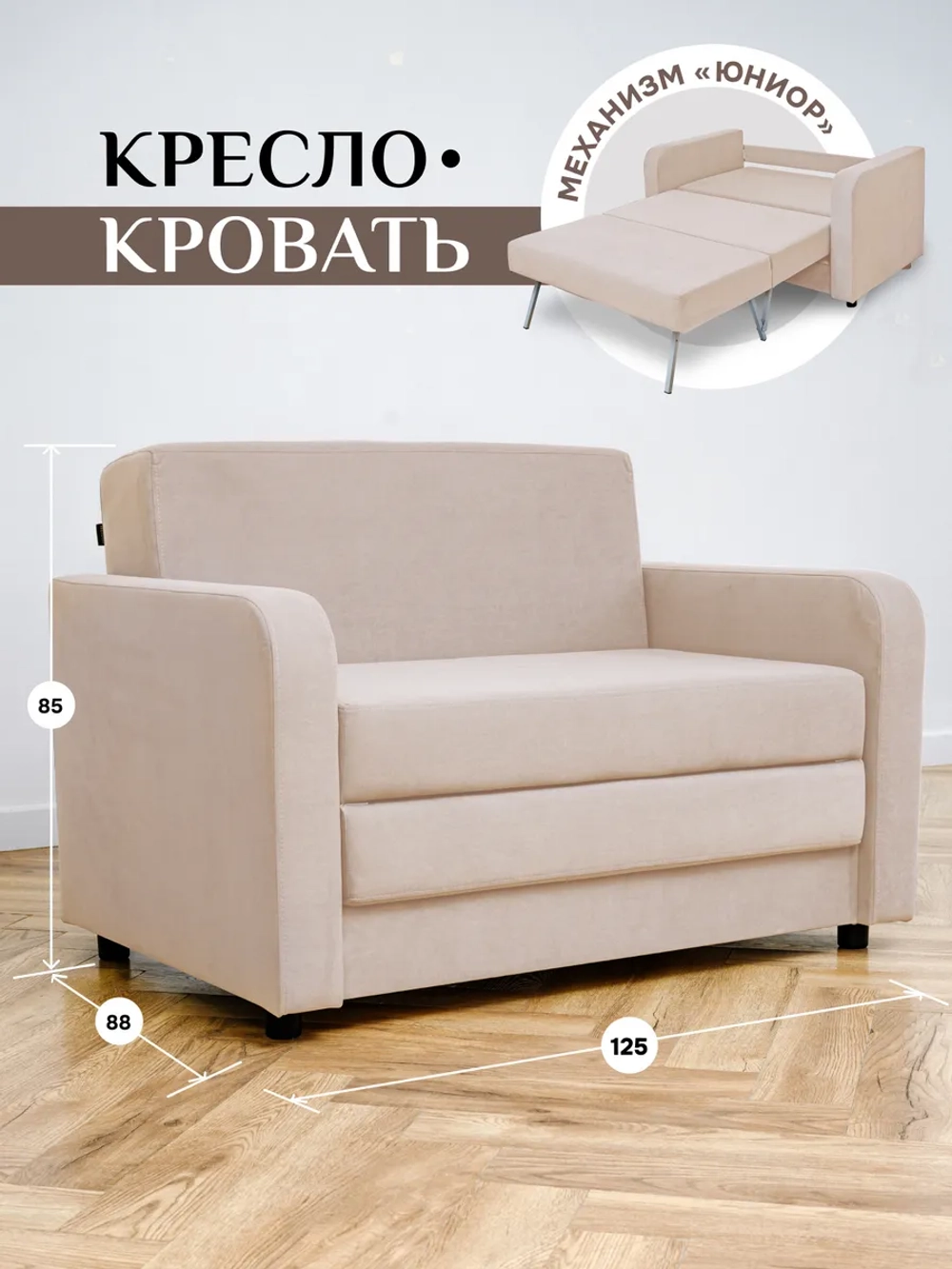 560 Диван