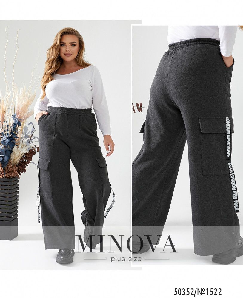 Брюки 1522-Графит Minova