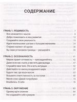 Принцип куба. Революция в бизнес-мышлении