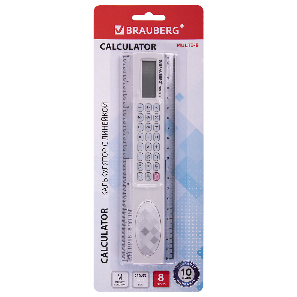 Калькулятор с линейкой 20 см BRAUBERG MULTI-8 (53x210 мм) 8 разрядов (3 штуки в упаковке)