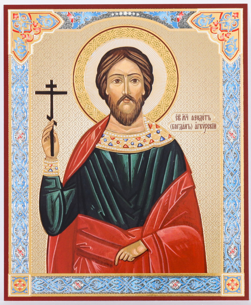 Икона оргалит 11х13 дв/тис Богдан