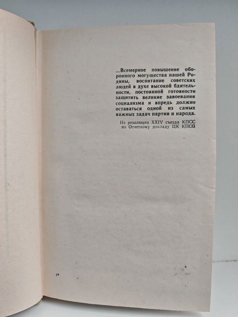 Чекисты рассказывают. Книга 2