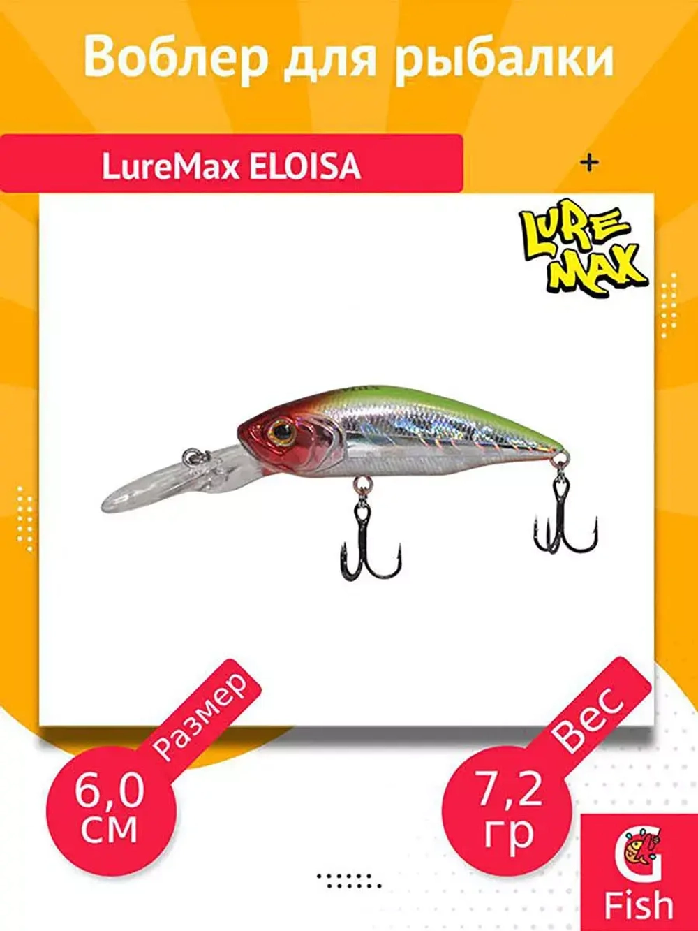 Воблер для рыбалки LureMax ELOISA