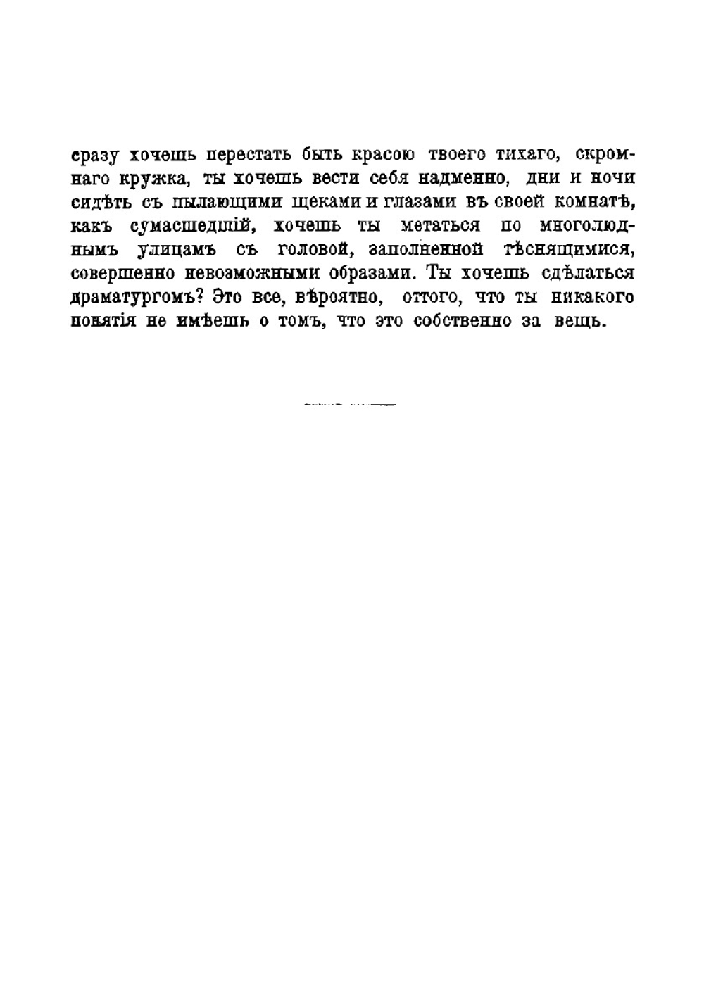 Технические приемы драмы. Том 5. Руководство для начинающих драматургов | Р. Гессен