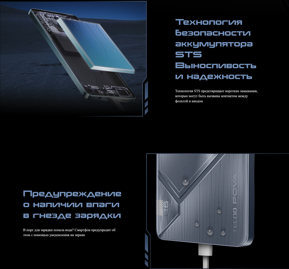 Смартфон TECNO Pova 6 Neo 8/128 ГБ Global для РФ, Dual nano SIM, speed black