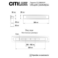 Citilux Тринити CL238640 Настенный светодиодный светильник Белый