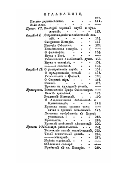Письмовник. Часть 2 | Н. Г. Курганов