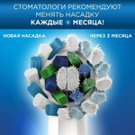 Насадка для зубных щеток Oral-B CrossAction EB50RX 2 шт