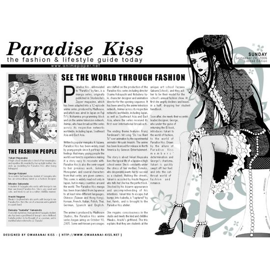 манга Ателье "Парадайс Кисс", т. 4