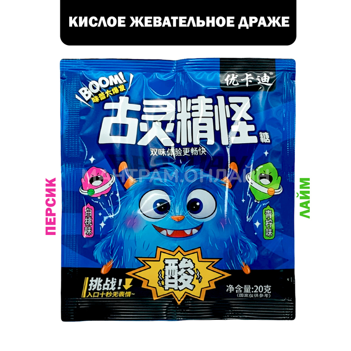 Конфеты кислые Boom! Монстрик два вкуса персик и лайм 20 г