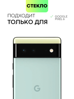 Защитное стекло BROSCORP для Google Pixel 6 оптом (арт. PIXEL-6-FSP-GLASS-BLACK)