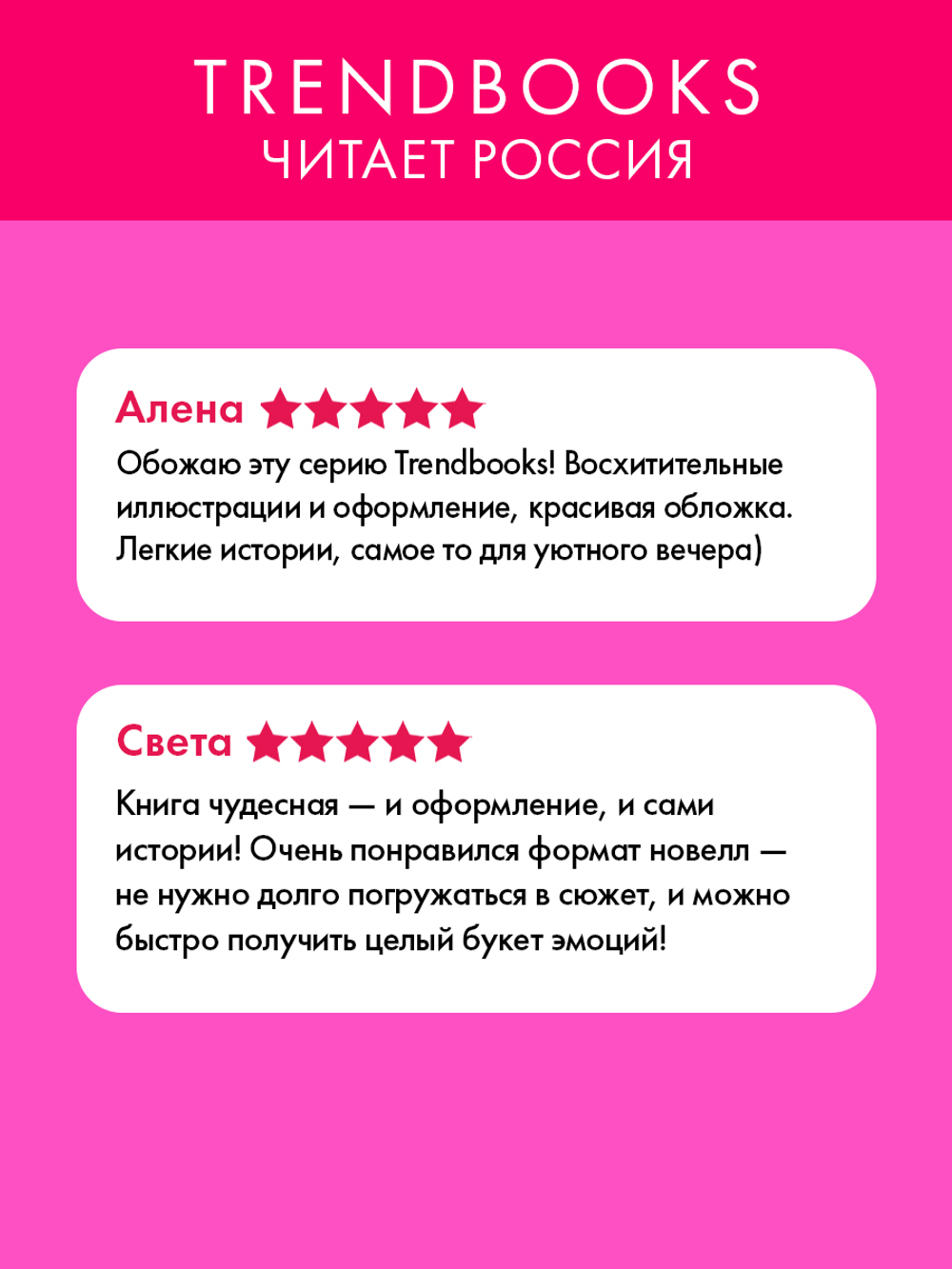 Новеллы о любви