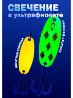 Блесна на форель зимняя колебалка Вильямс цвет #122