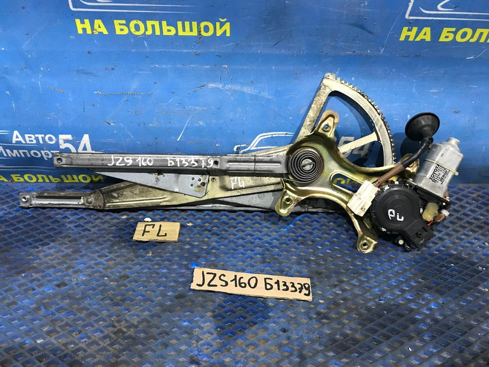 Стеклоподъемник передний левый TOYOTA ARISTO 1997-2005