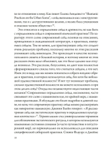 Сейд – врата открыты