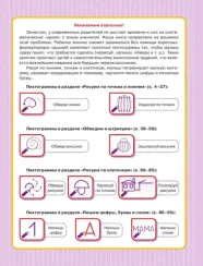 Турботренажер для быстрой подготовки руки к письму