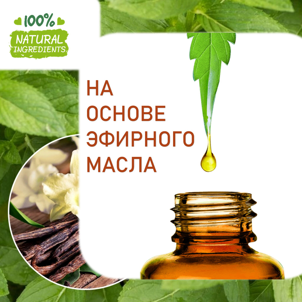 Ваниль и мята , отдушка для свечей и мыла