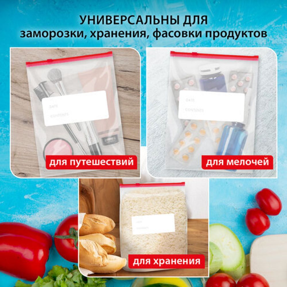 Пакеты для заморозки продуктов, 3 л, КОМПЛЕКТ 100 шт., с замком-застежкой (слайдер), LAIMA
