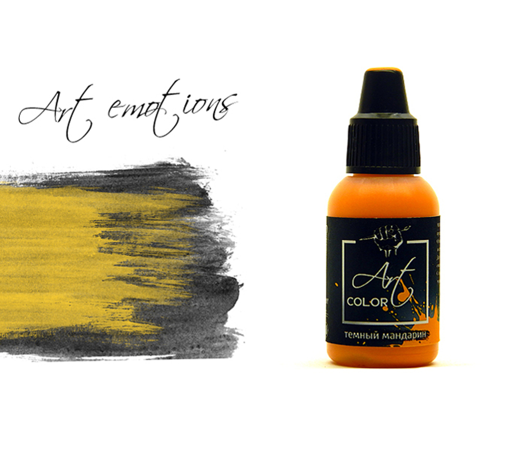темный мандарин (dark tangerine)