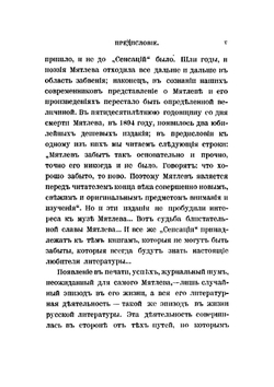 Сенсации и замечания госпожи Курдюковой за границей. Книга 1 | И. Мятлев