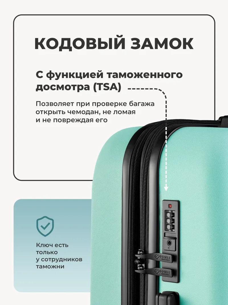 Чемодан Bonle размер М Мятный
