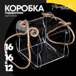 Коробка 16х16х12 см "Цветок" из оргстекла (Прозрачный)
